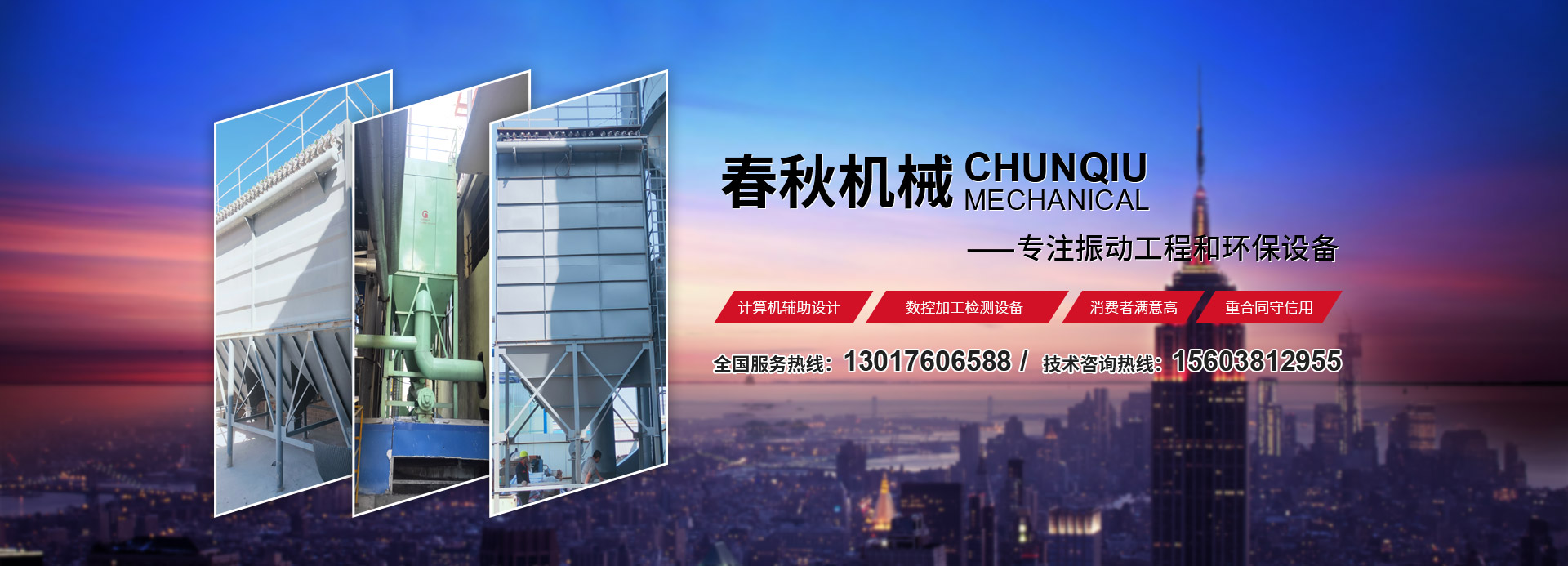 新乡县91免费黄色下载机械设备有限公司