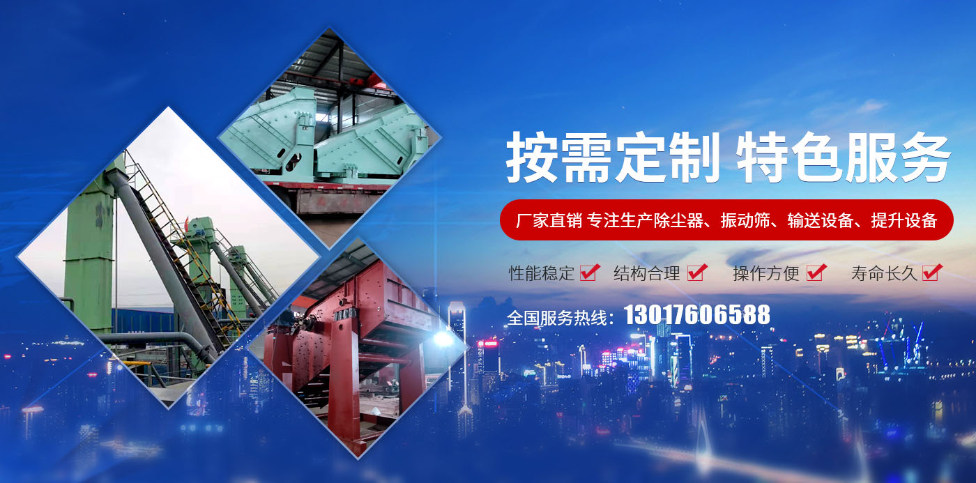 新乡县91免费黄色下载机械设备有限公司