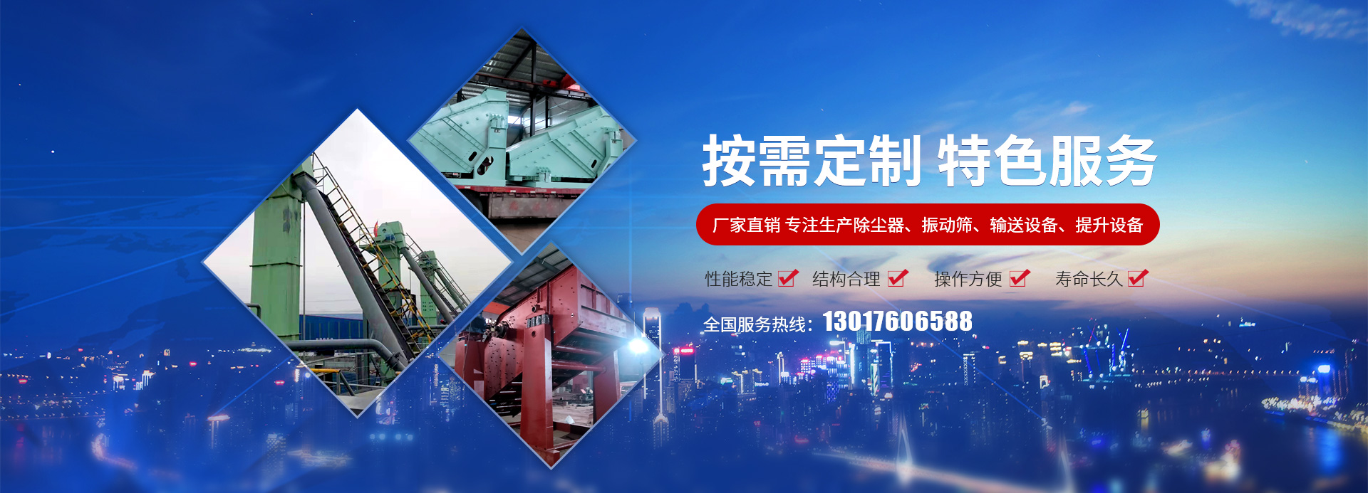 新乡县91免费黄色下载机械设备有限公司